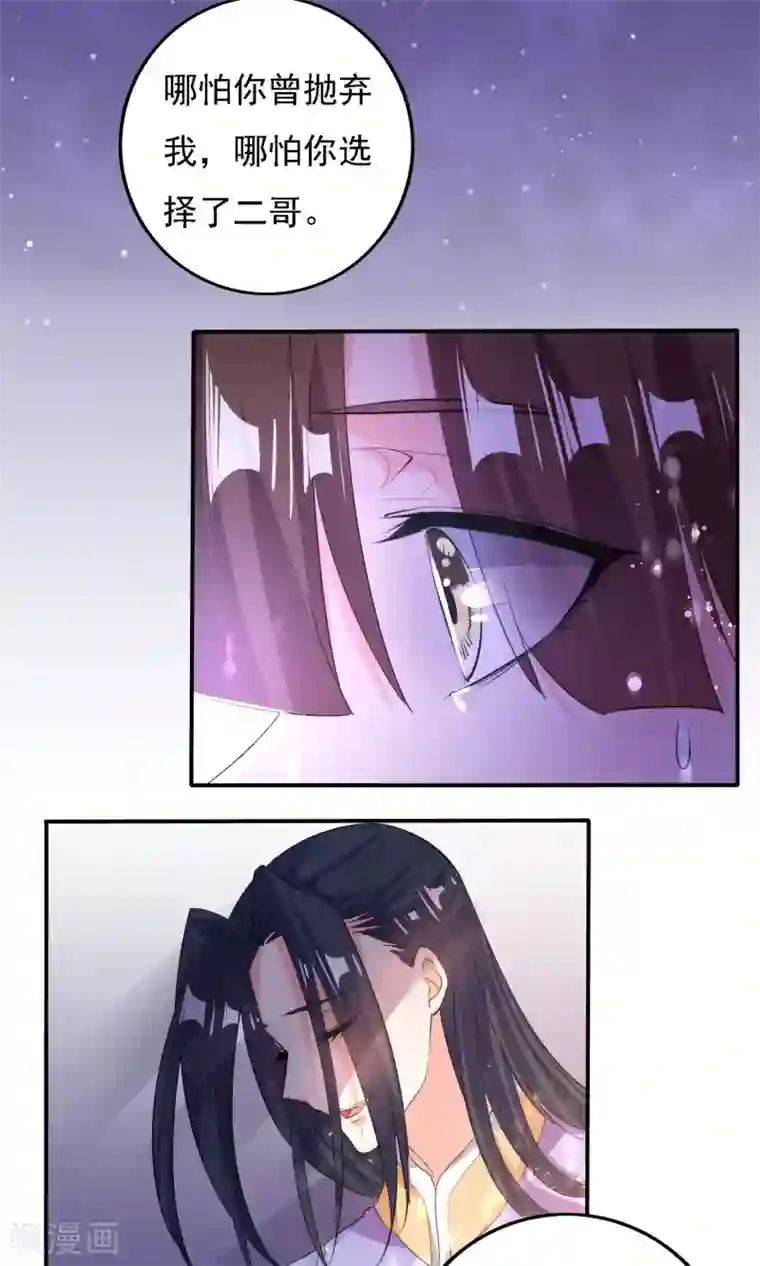 养个皇子来防老第46话