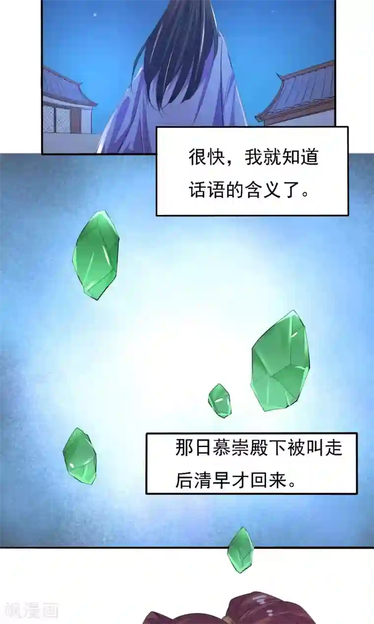 养个皇子来防老第46话