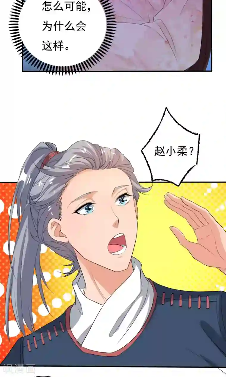 养个皇子来防老第46话