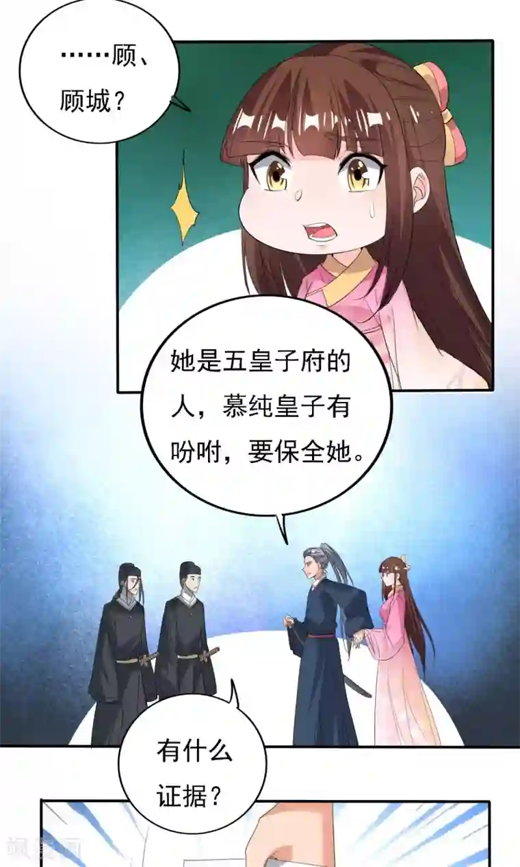 养个皇子来防老第46话