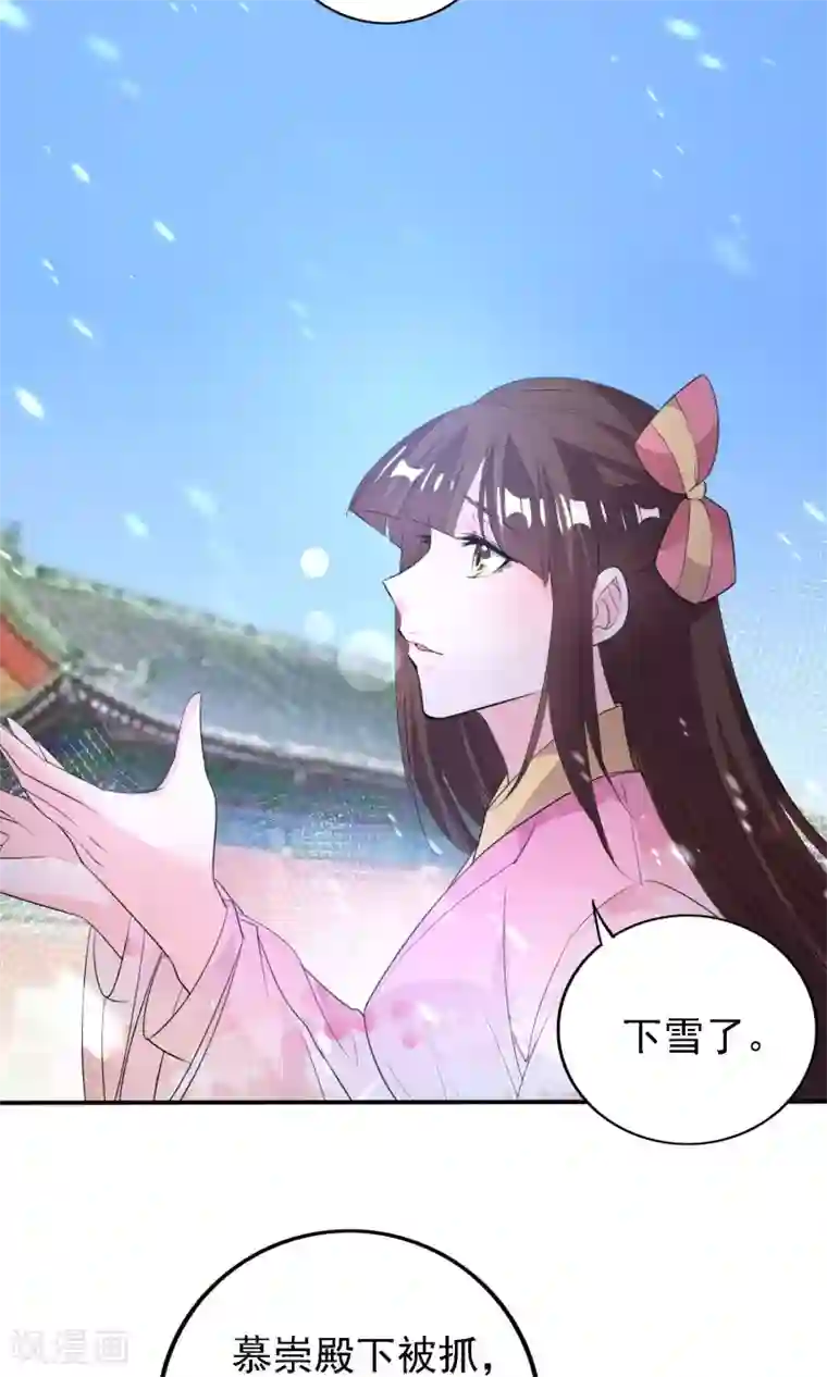 养个皇子来防老第46话