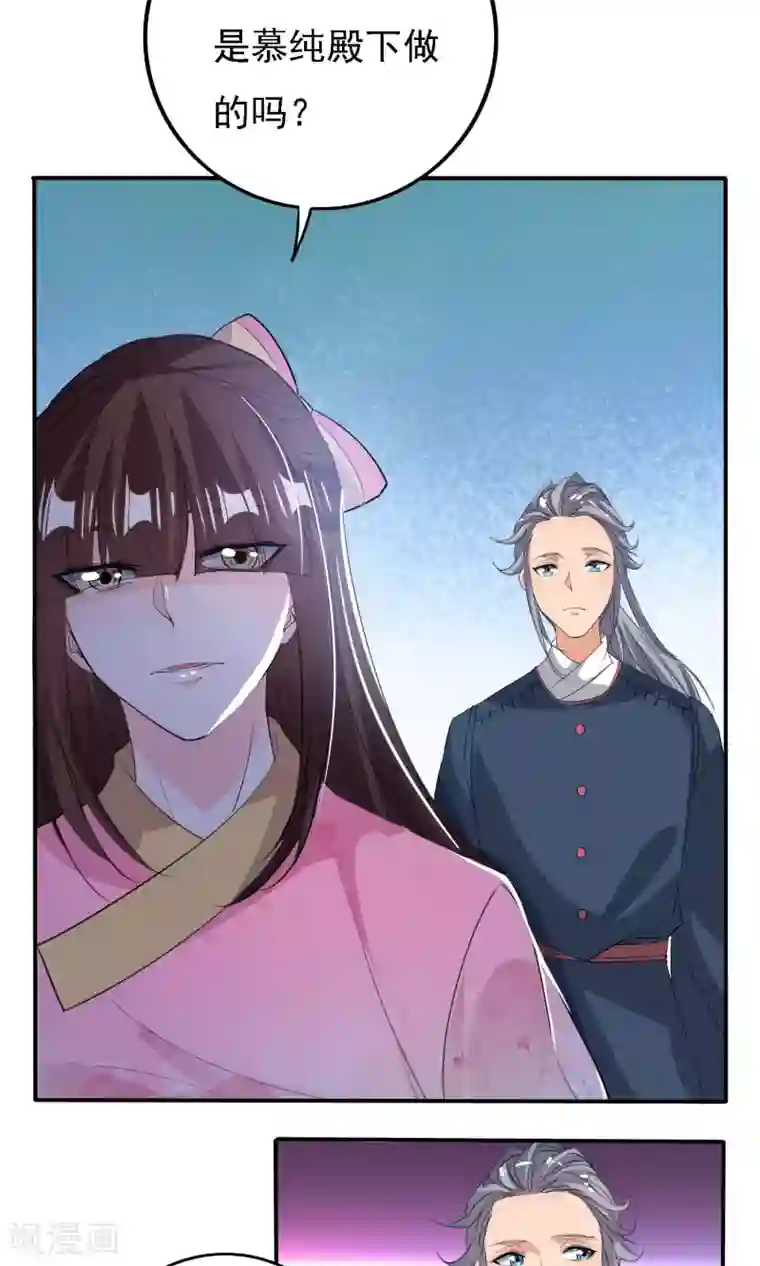 养个皇子来防老第46话