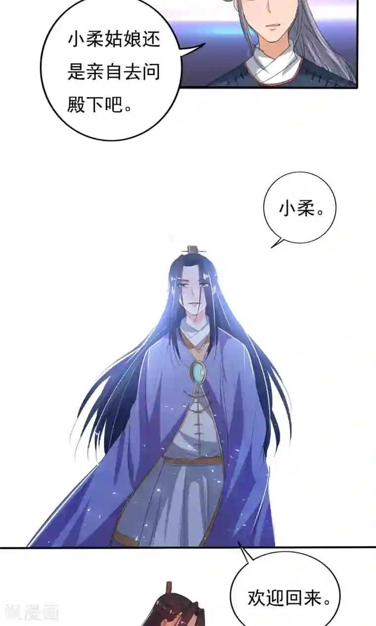 养个皇子来防老第46话