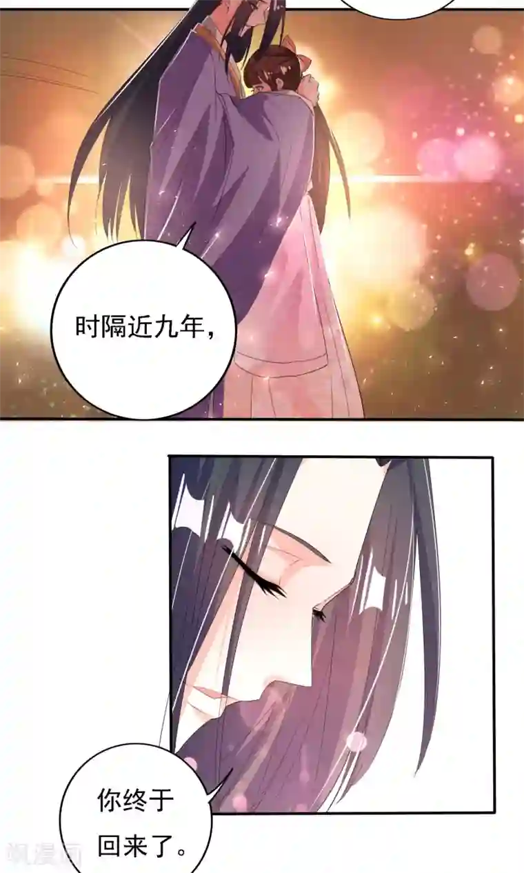 养个皇子来防老第46话