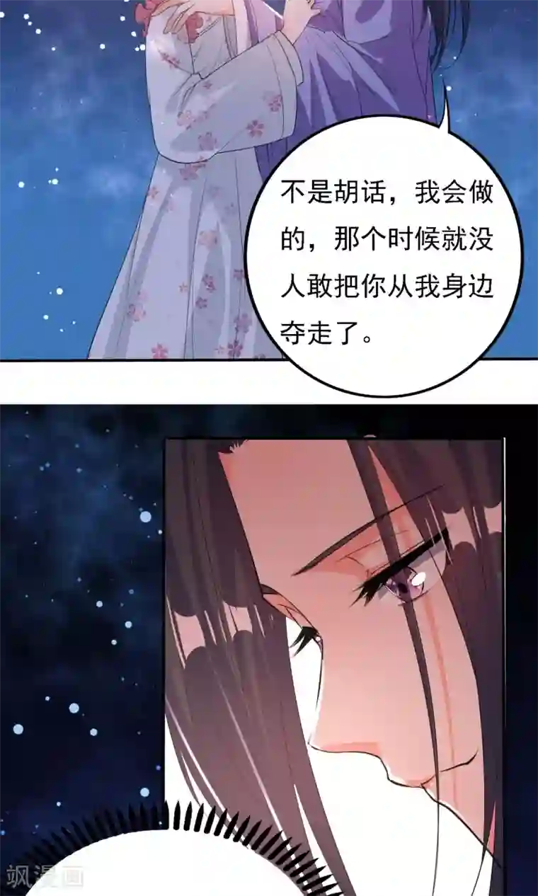 养个皇子来防老第46话