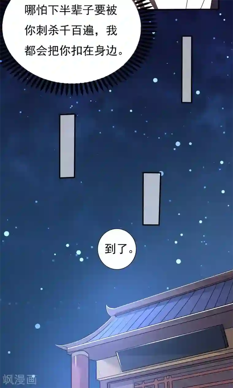 养个皇子来防老第46话