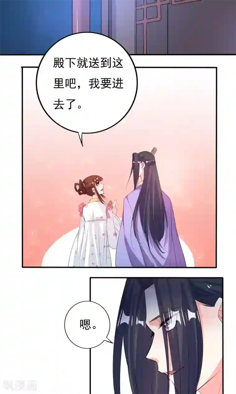 养个皇子来防老第46话