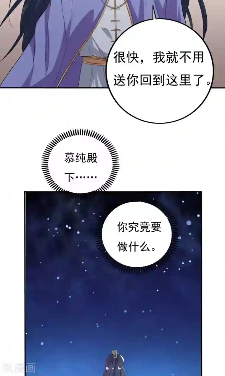 养个皇子来防老第46话