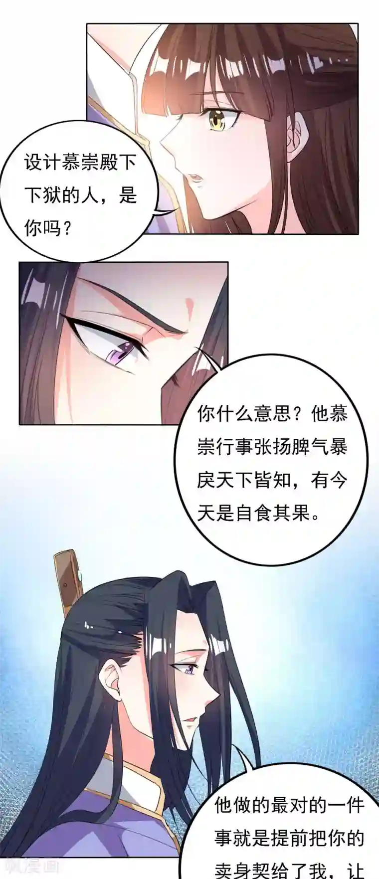 养个皇子来防老第47话