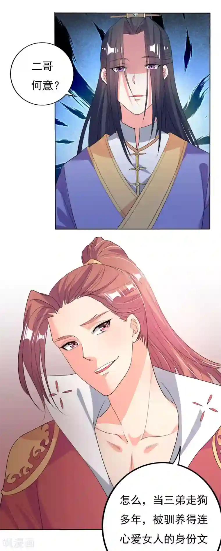 养个皇子来防老第47话