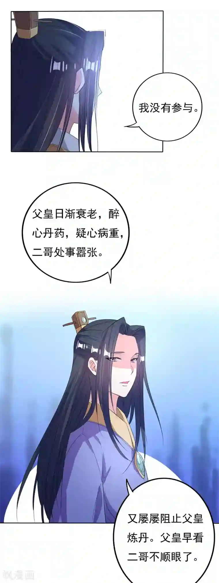 养个皇子来防老第47话