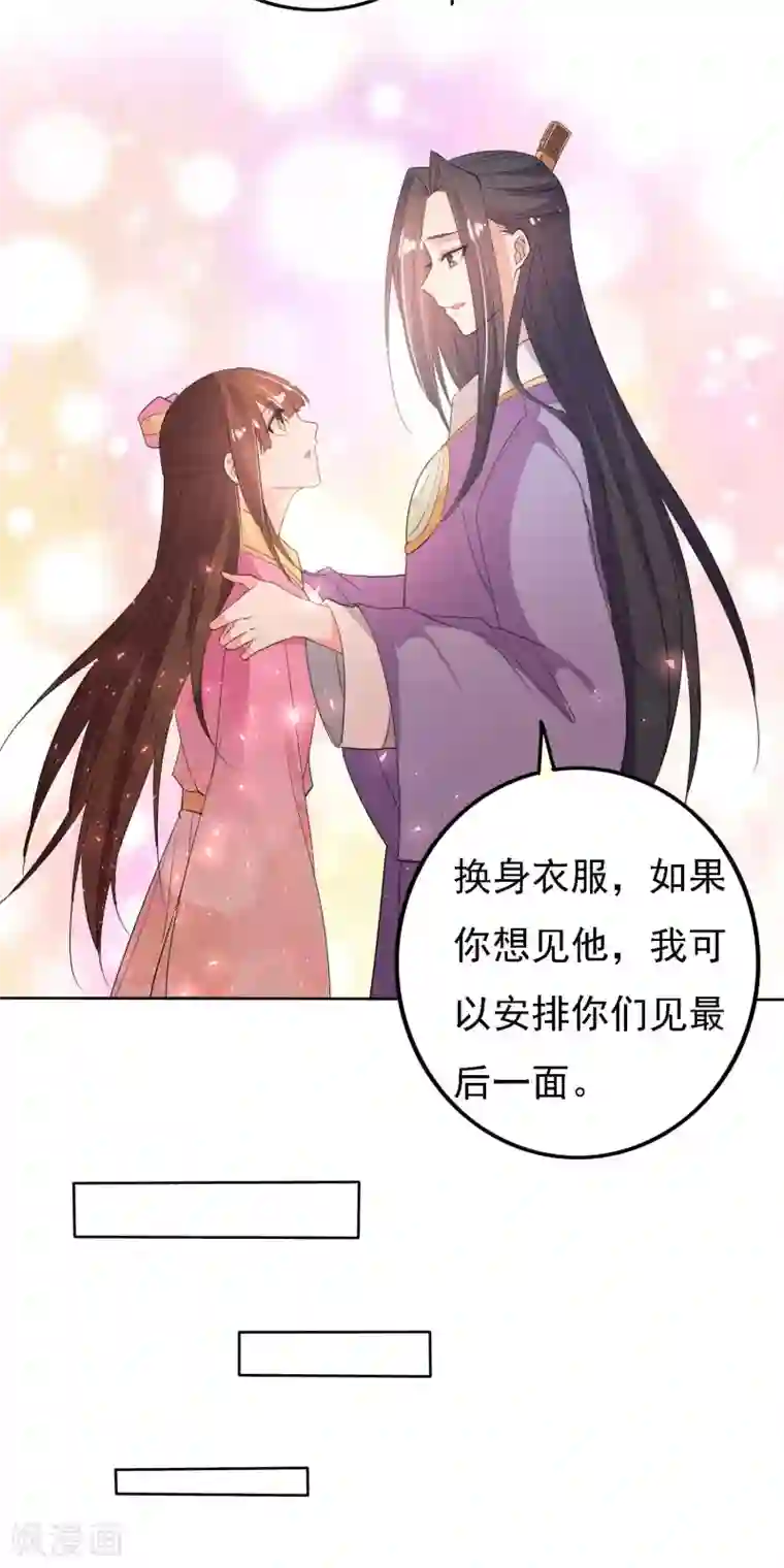 养个皇子来防老第47话