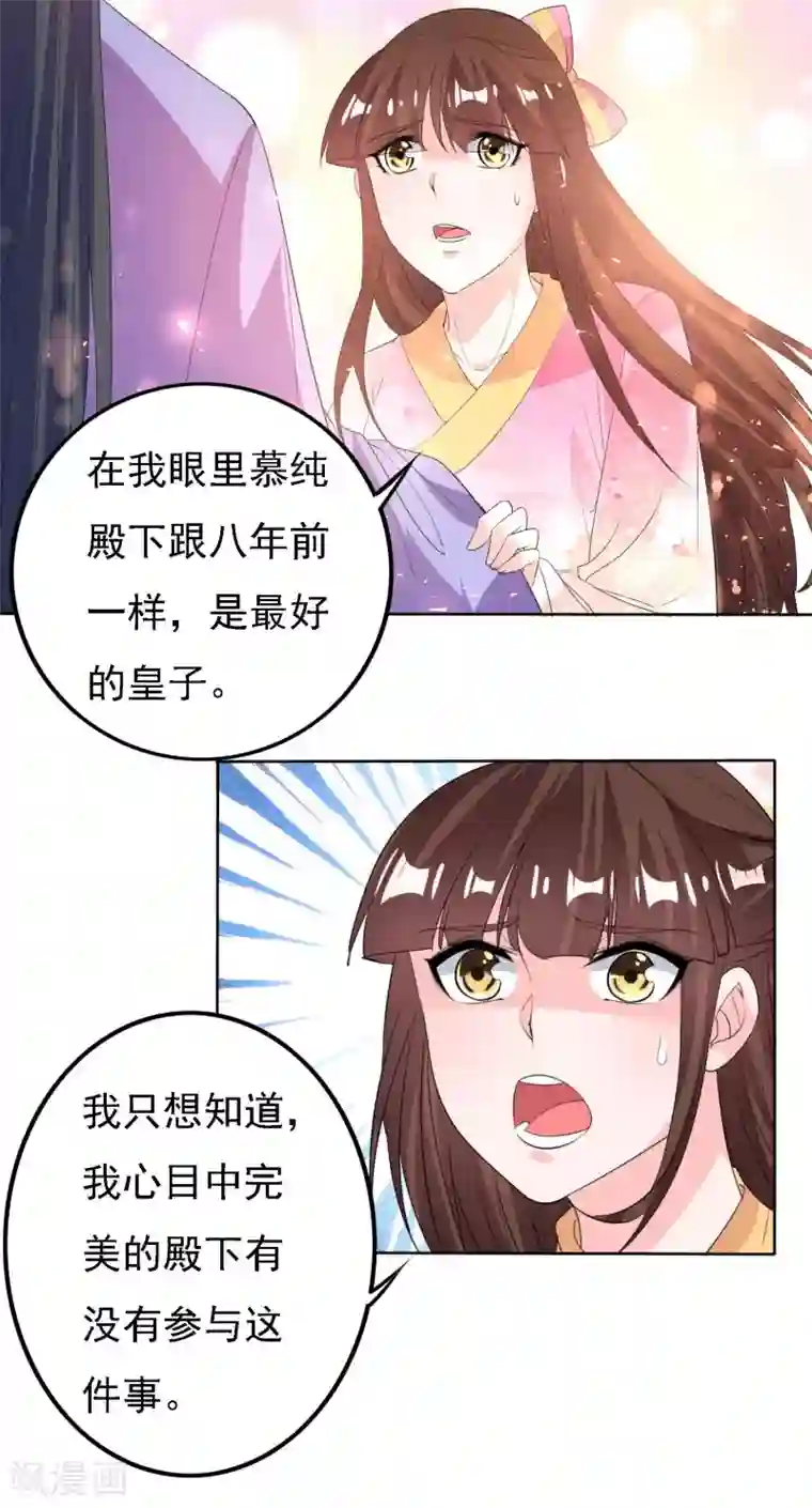 养个皇子来防老第47话