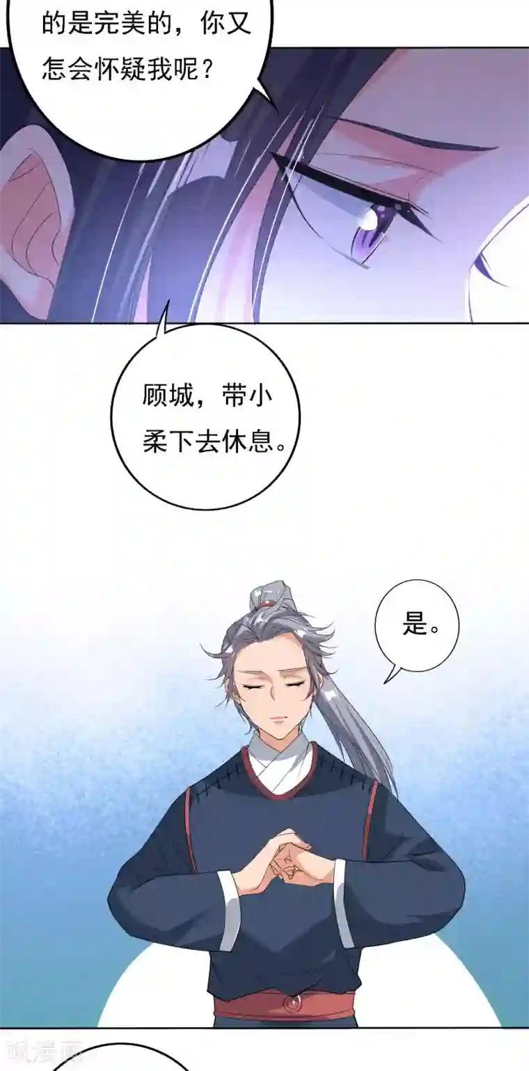 养个皇子来防老第47话