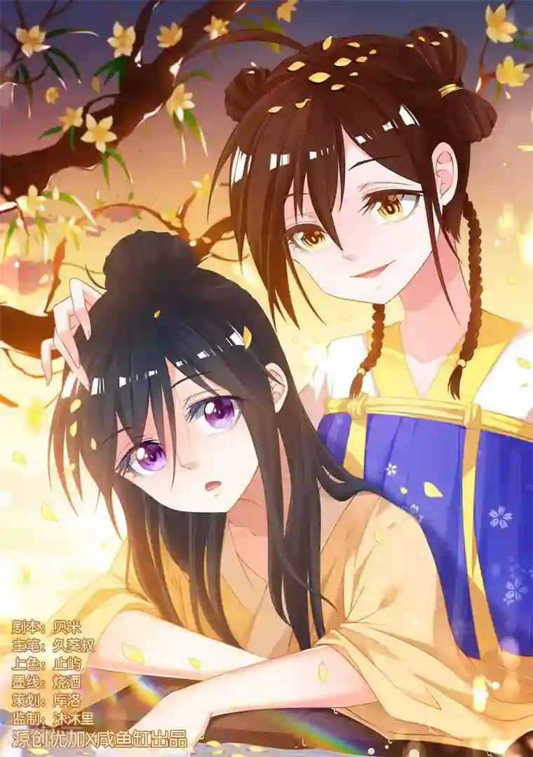 养个皇子来防老第48话