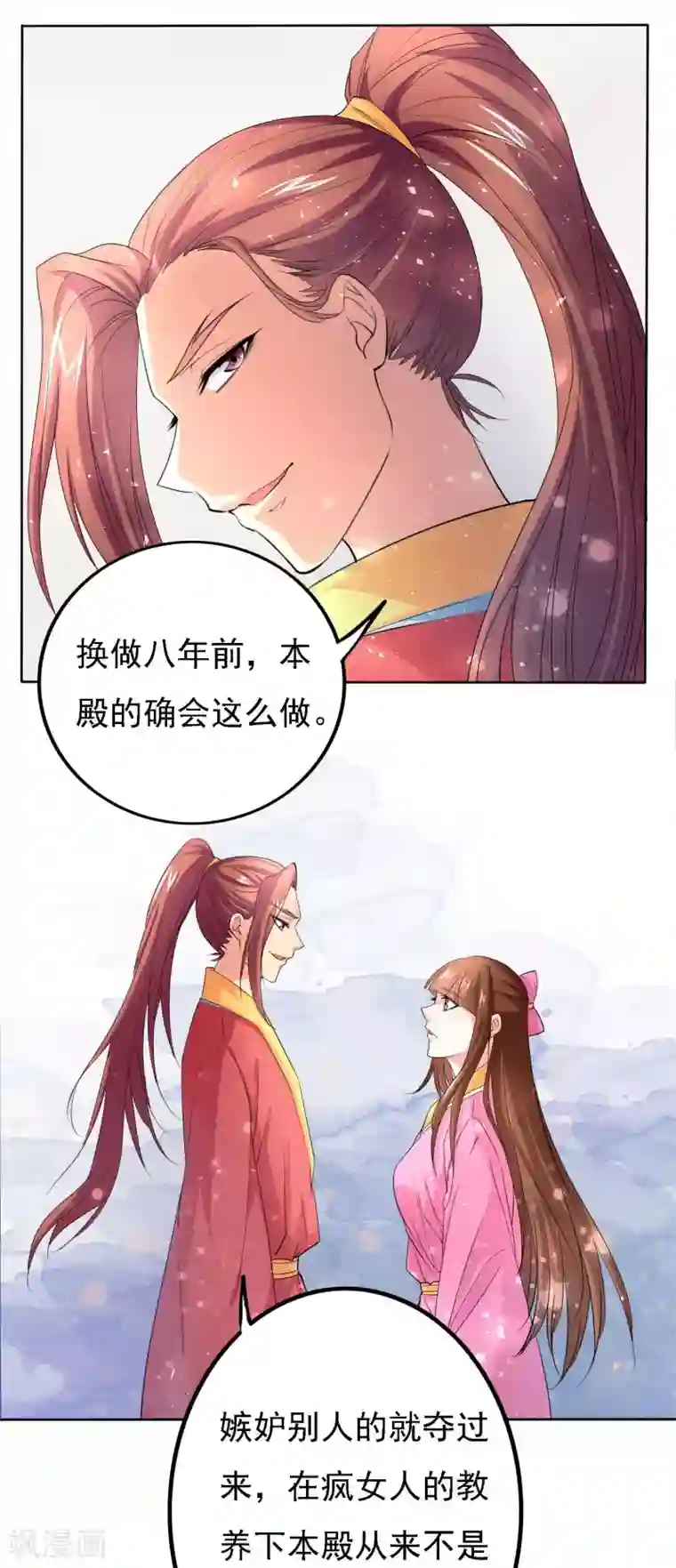 养个皇子来防老第48话