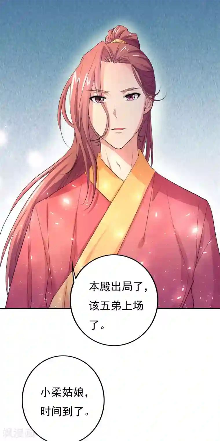 养个皇子来防老第48话