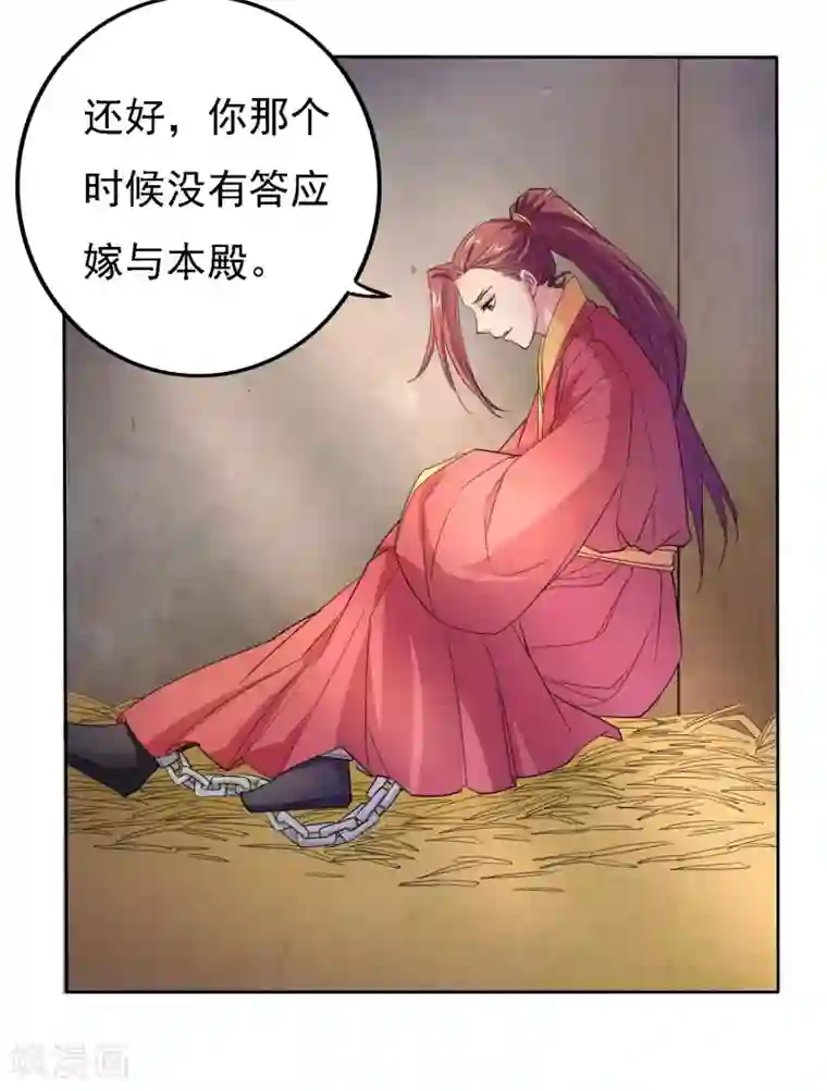 养个皇子来防老第48话