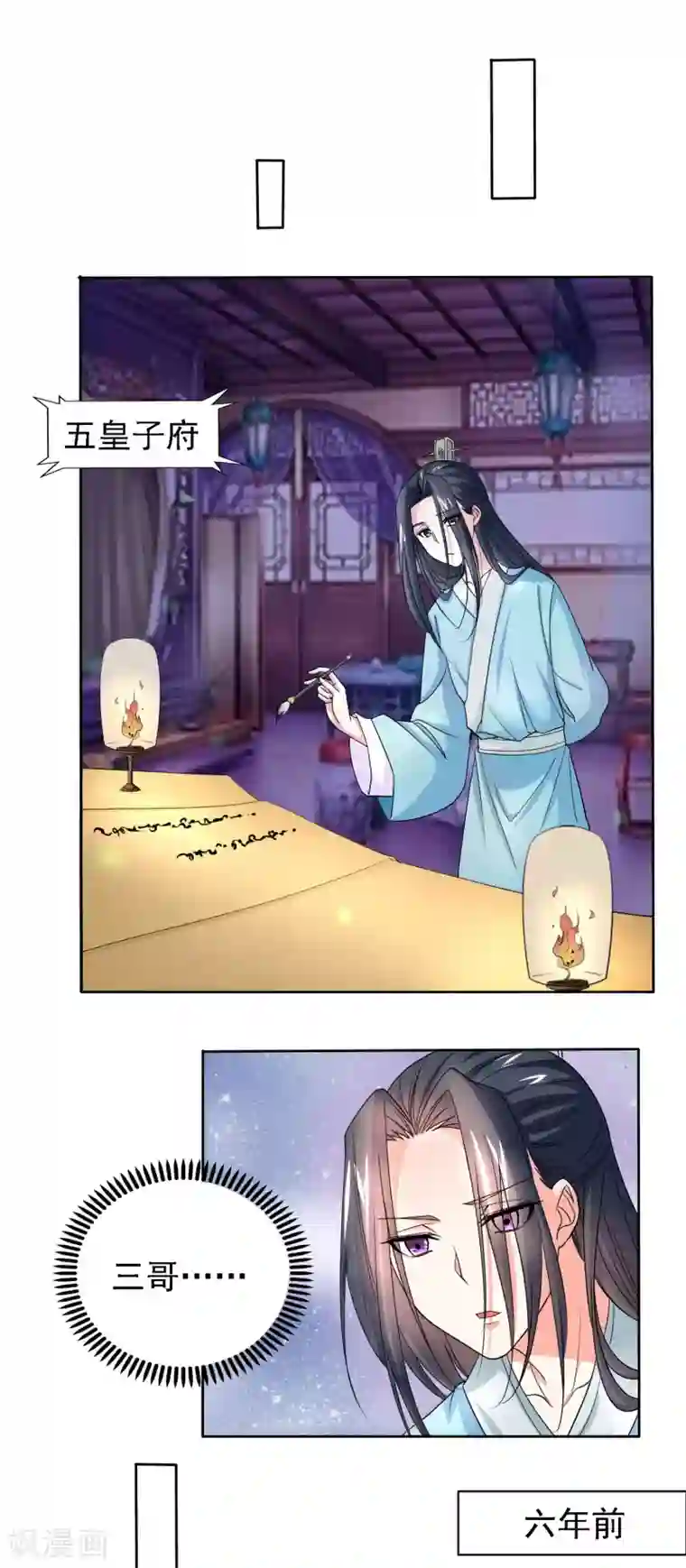 养个皇子来防老第48话