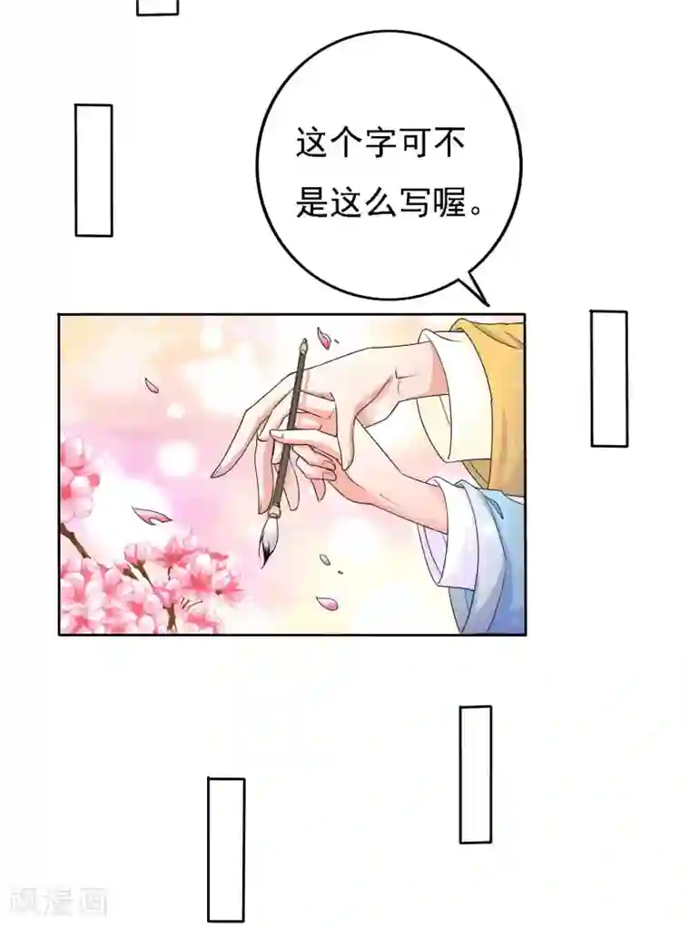 养个皇子来防老第48话