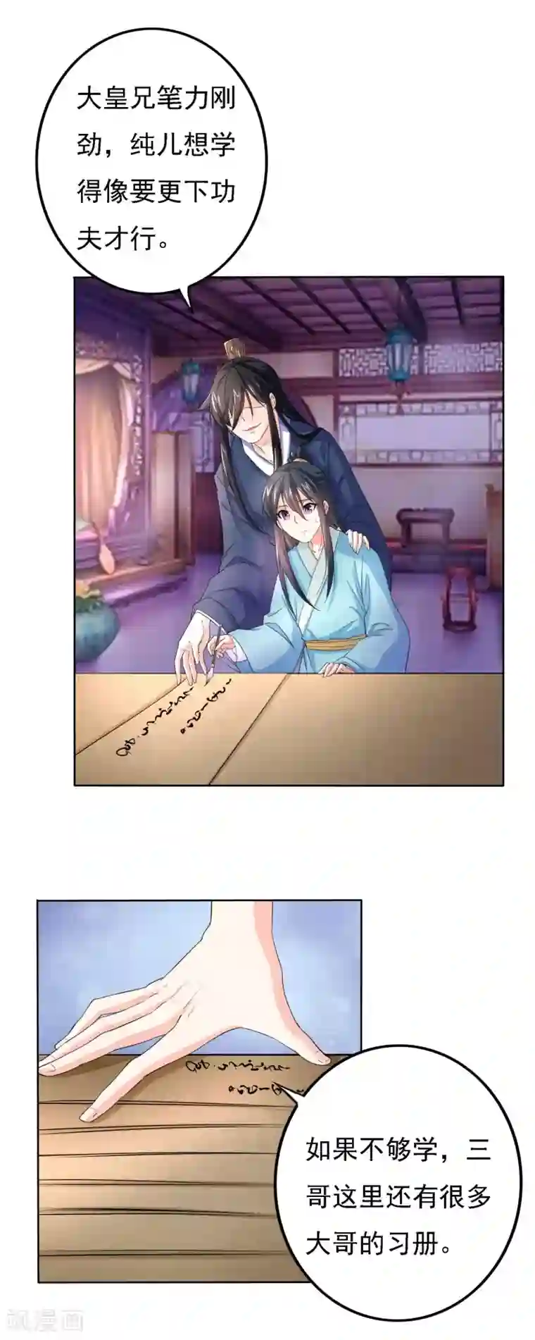 养个皇子来防老第48话