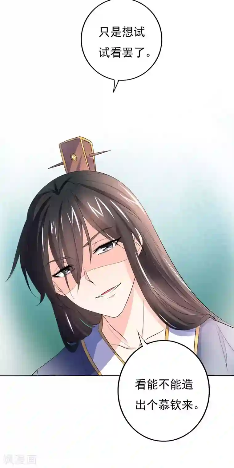 养个皇子来防老第48话