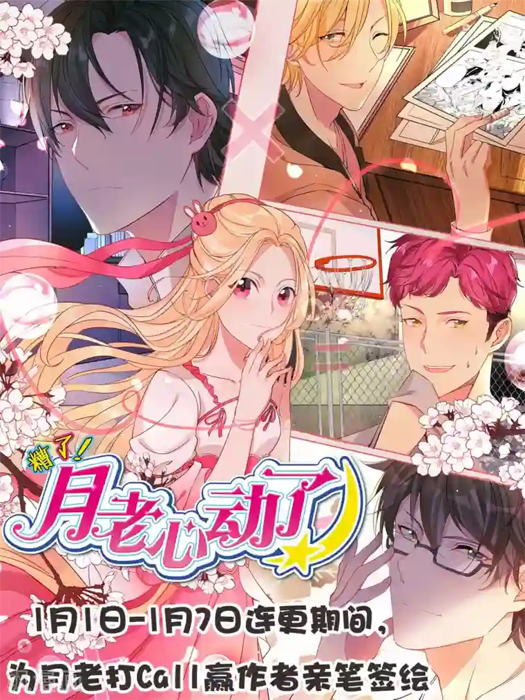 养个皇子来防老第48话