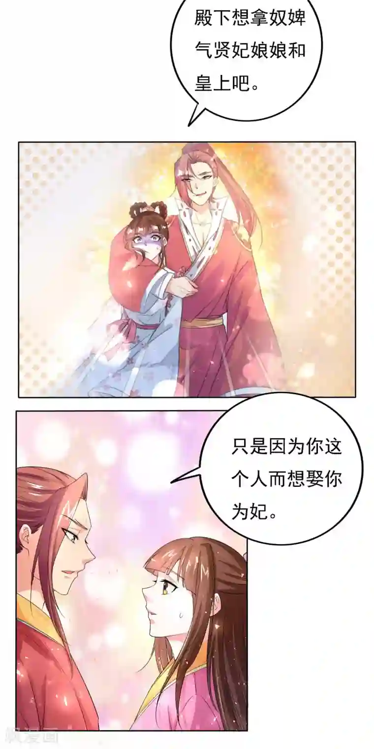 养个皇子来防老第48话