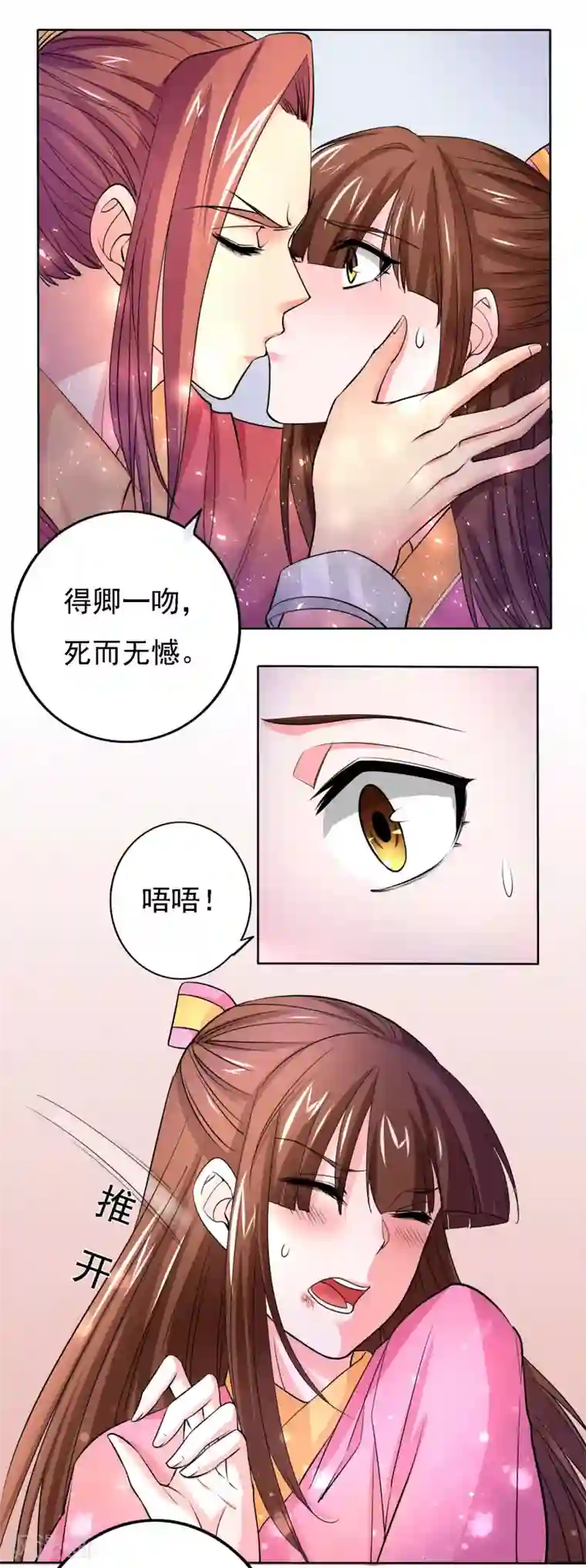 养个皇子来防老第48话