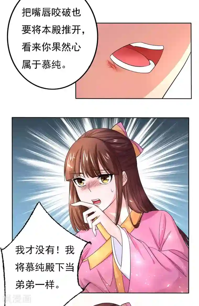 养个皇子来防老第48话