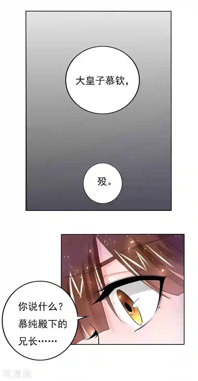 养个皇子来防老第48话