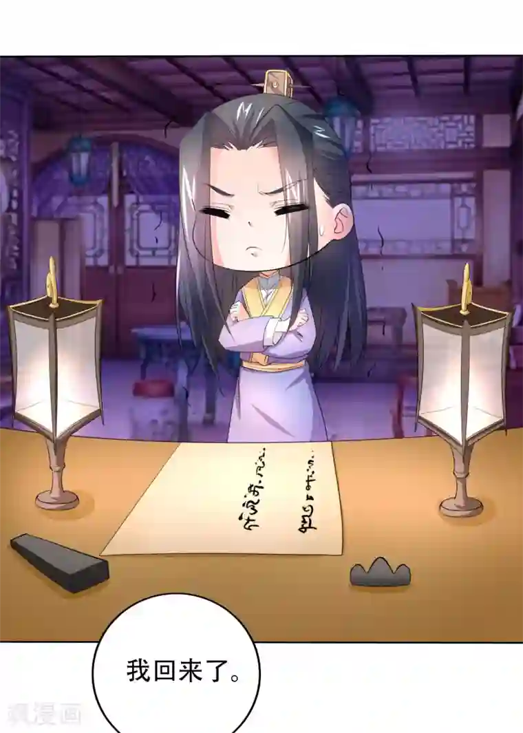 养个皇子来防老第49话