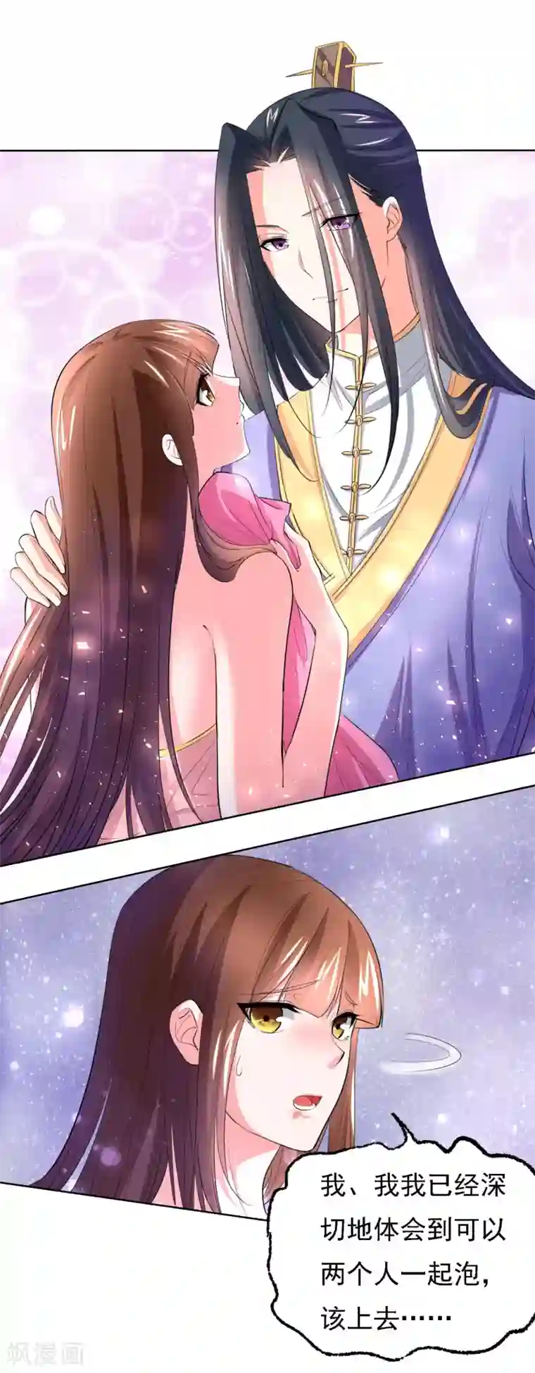 养个皇子来防老第49话