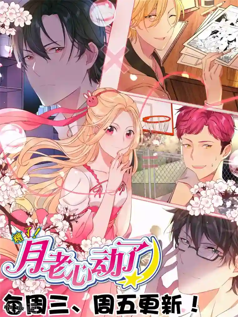 养个皇子来防老第49话