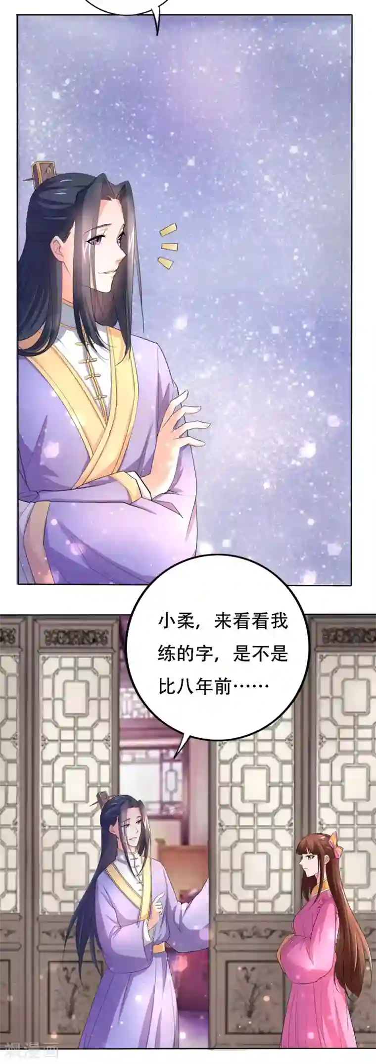 养个皇子来防老第49话