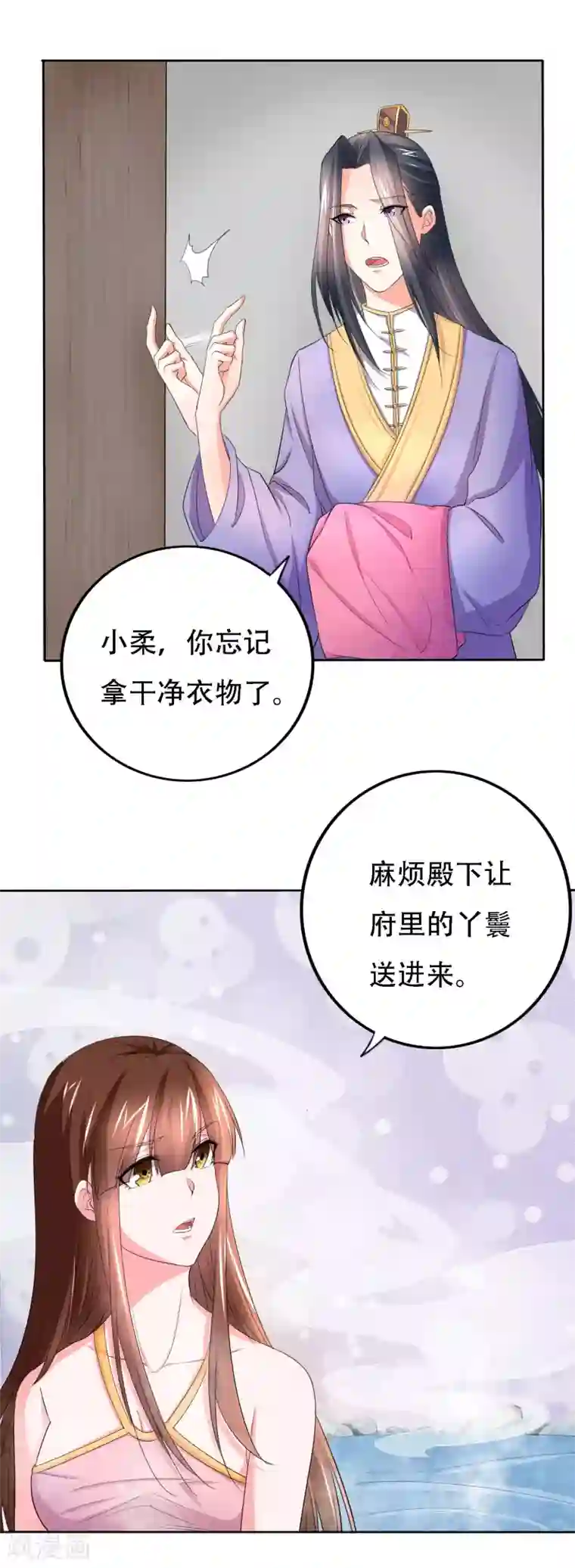 养个皇子来防老第49话