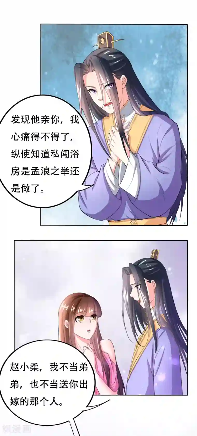 养个皇子来防老第50话