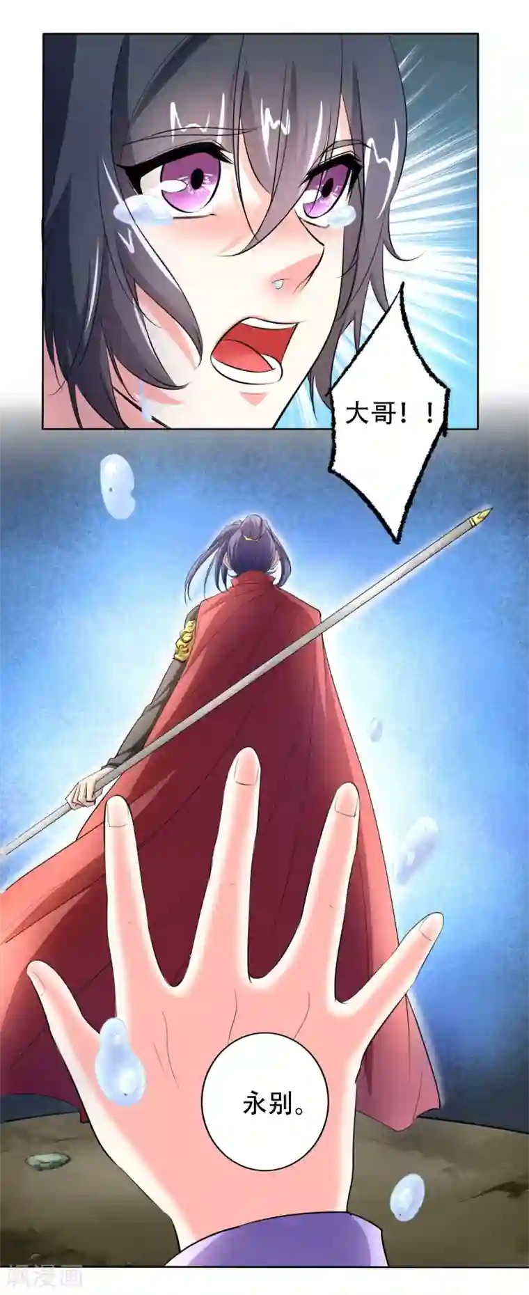 养个皇子来防老第50话