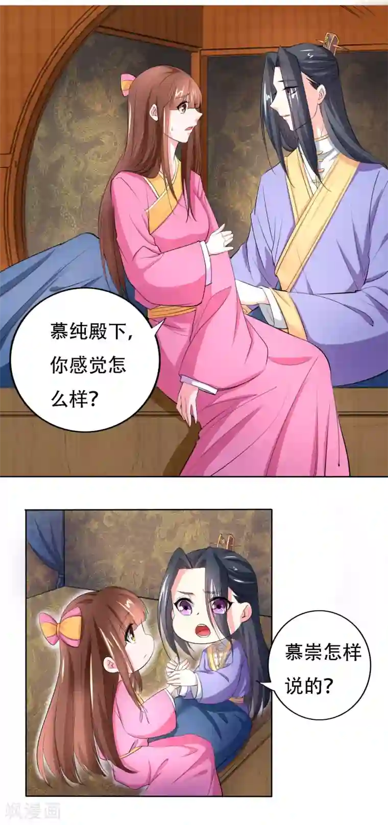 养个皇子来防老第50话