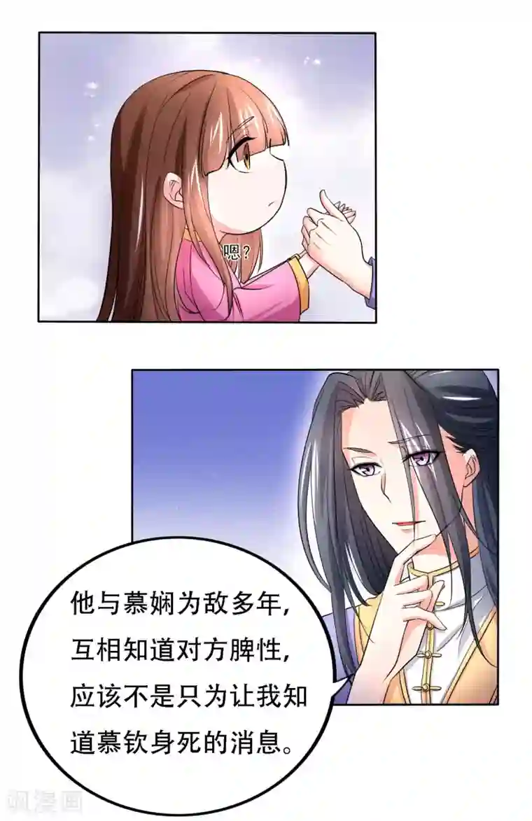 养个皇子来防老第50话