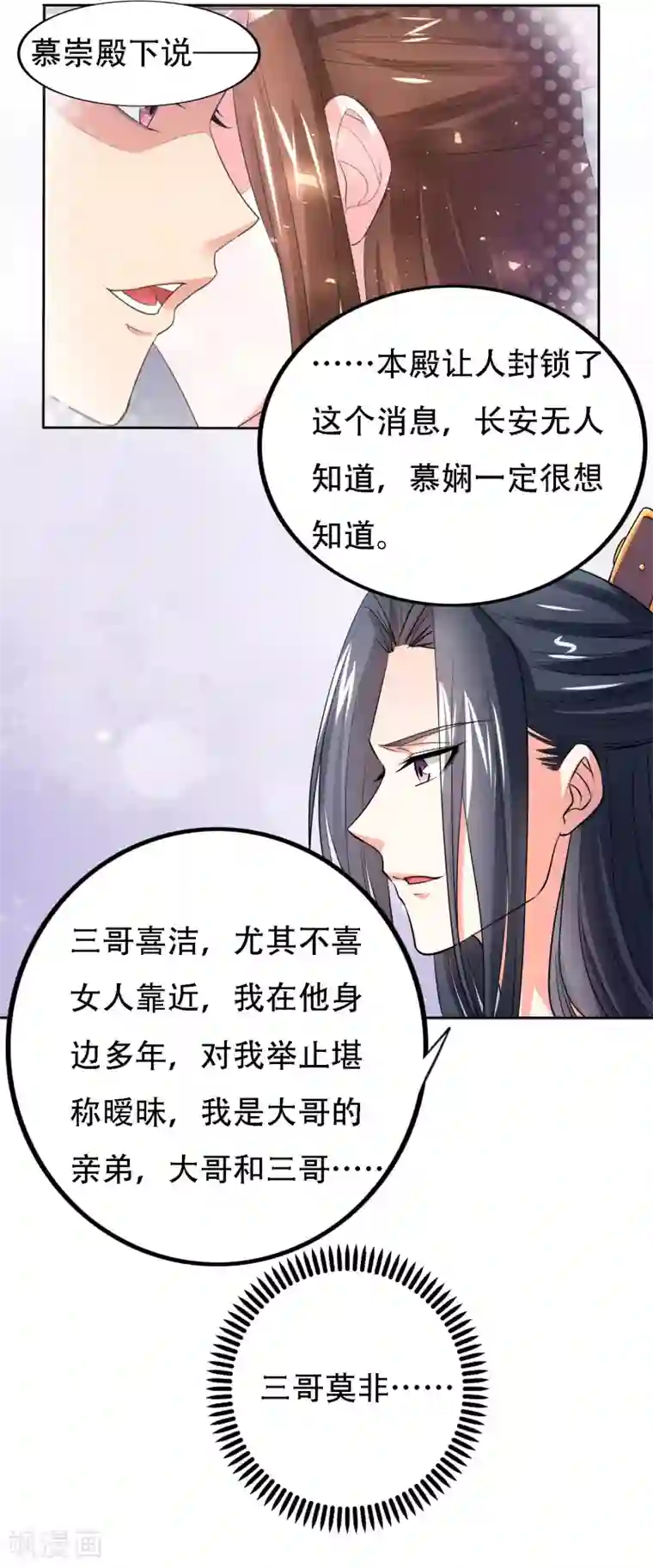 开局接盘了七仙女第50话