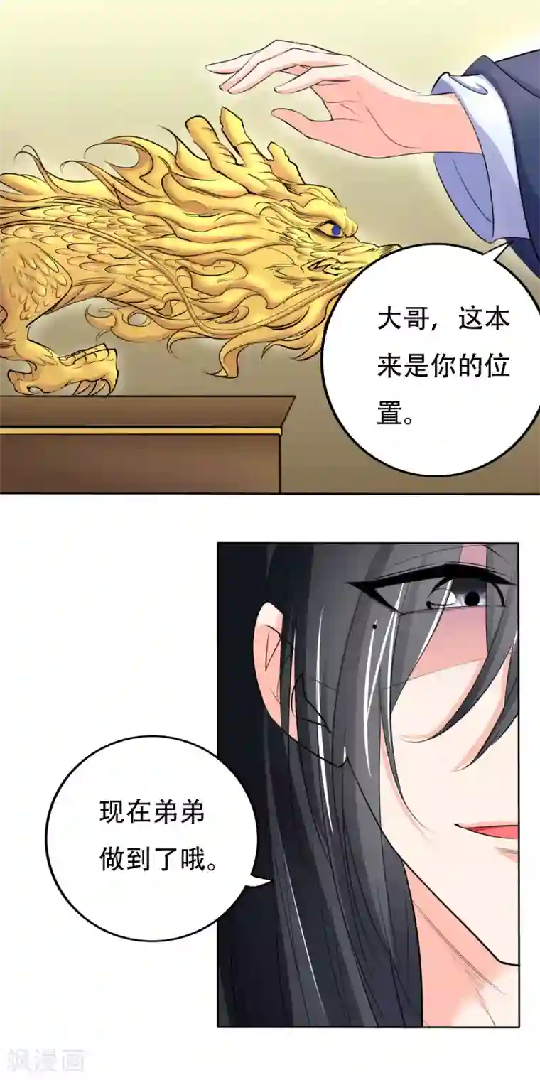 养个皇子来防老第50话