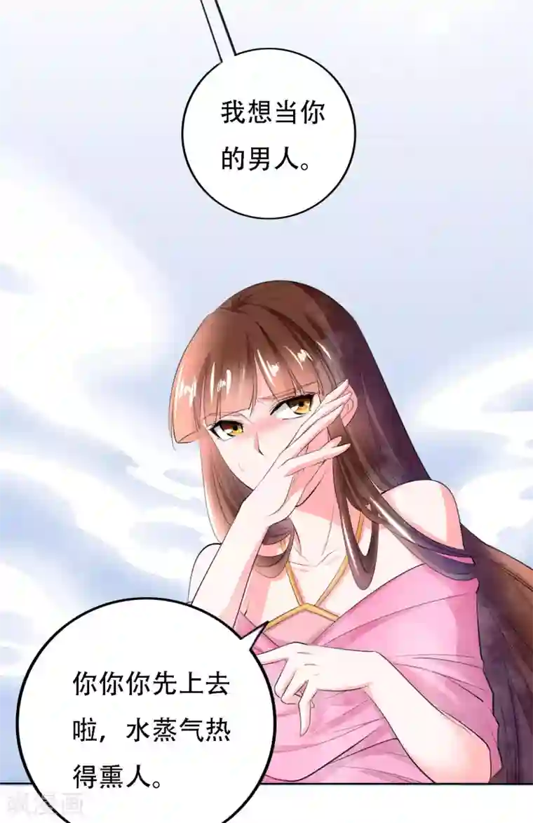 养个皇子来防老第50话