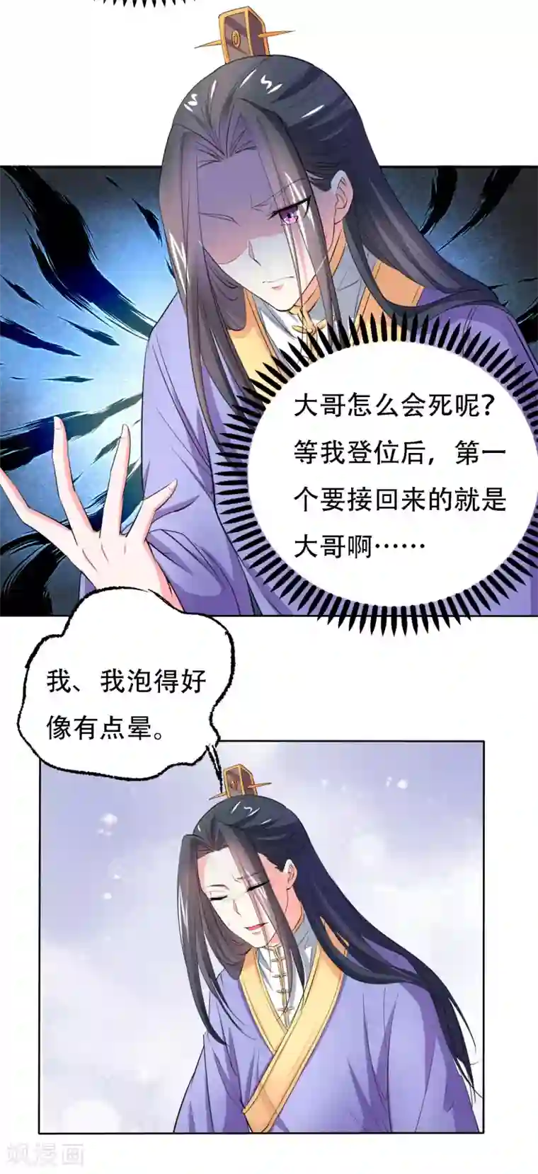 开局接盘了七仙女第50话