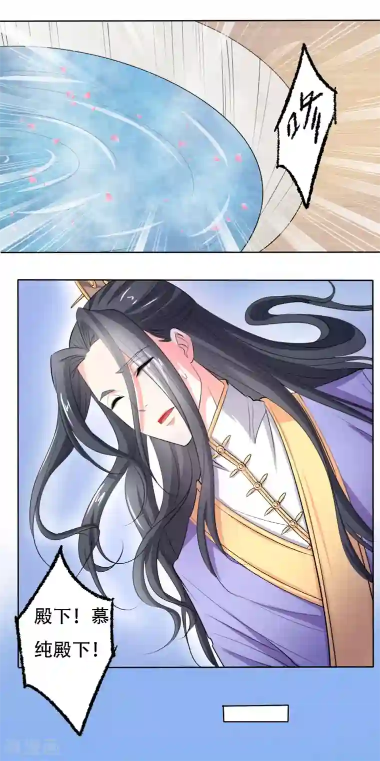 养个皇子来防老第50话