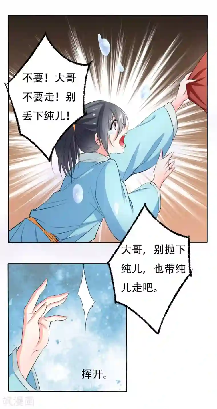 开局接盘了七仙女第50话