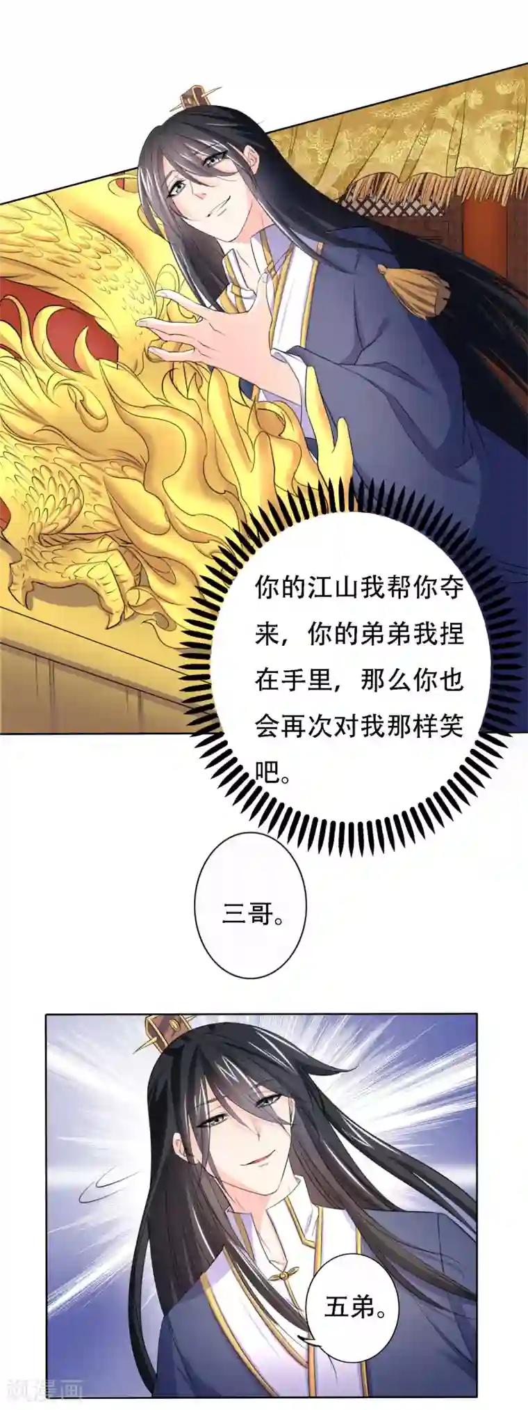 养个皇子来防老第51话