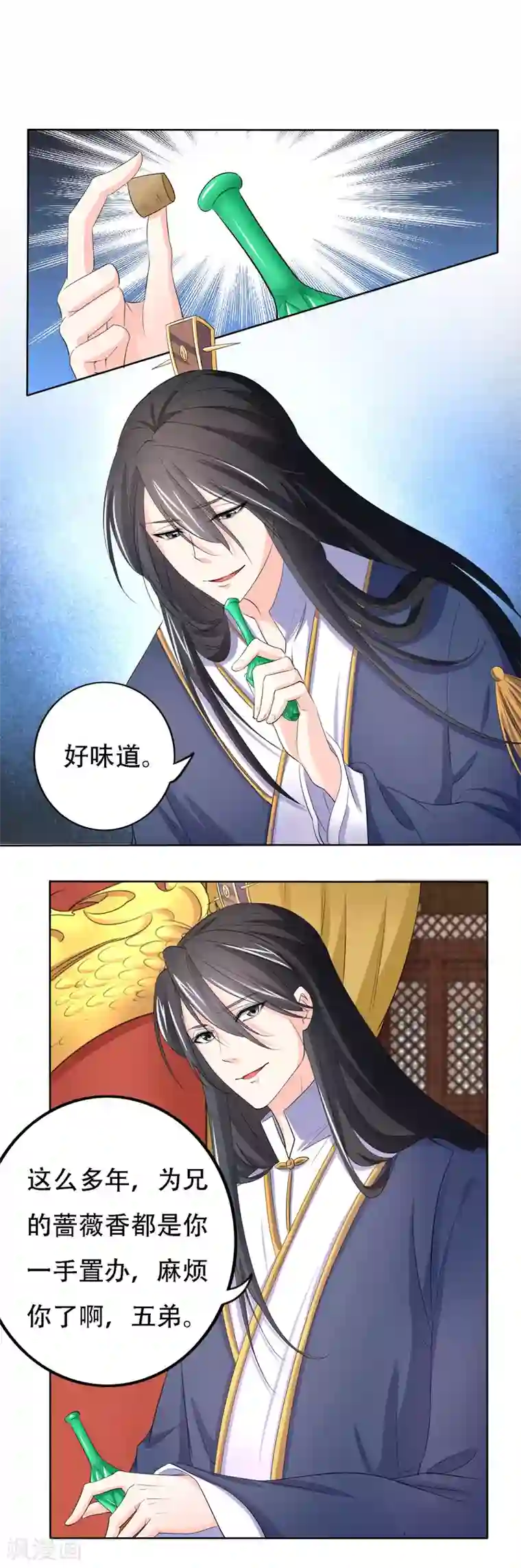 养个皇子来防老第51话