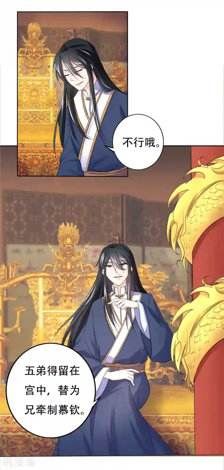 养个皇子来防老第51话