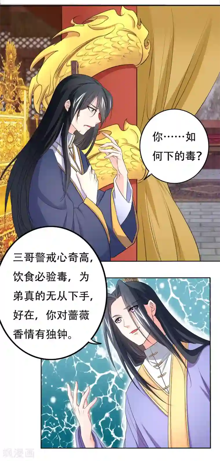 养个皇子来防老第51话